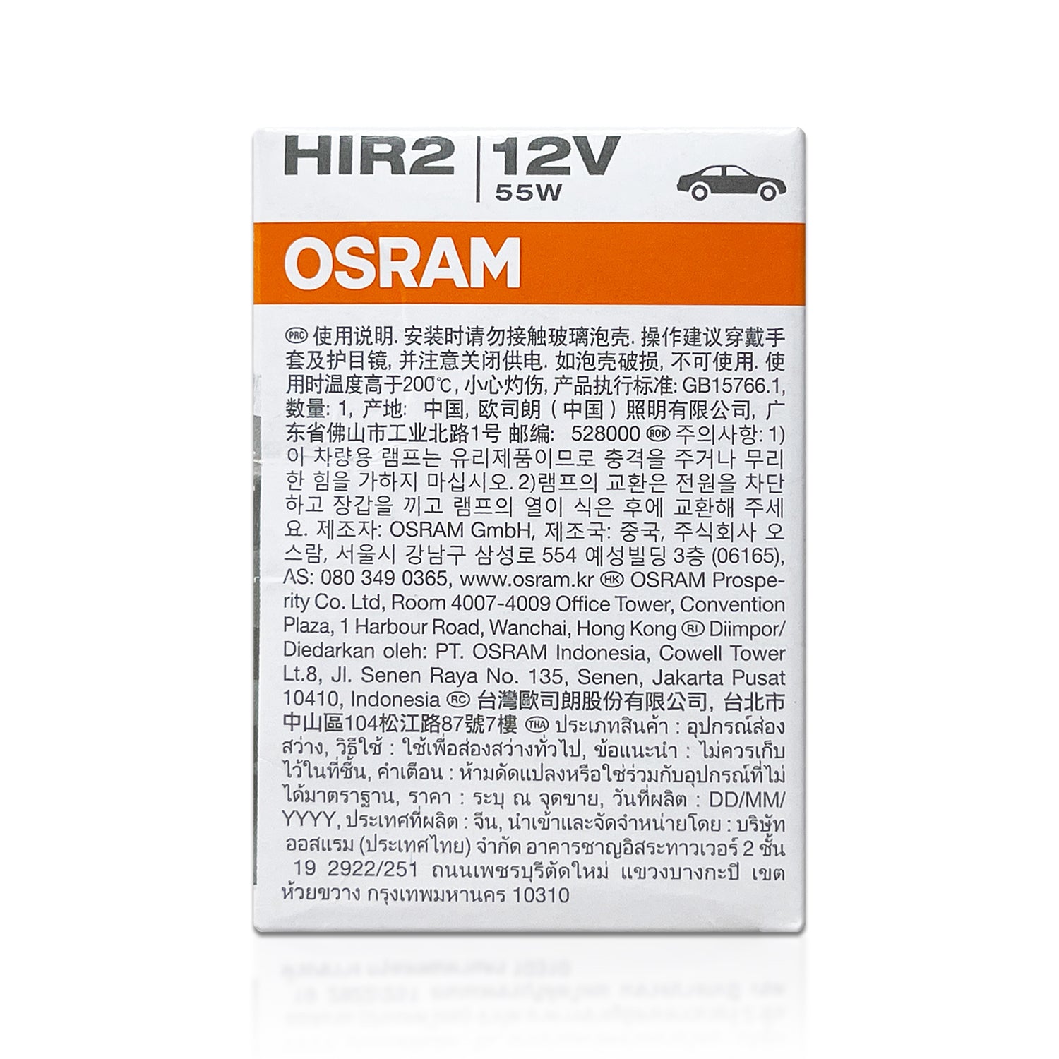 9012 HIR2: Osram OEM Classic Standard Halogen Bulbs – HID CONCEPT